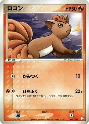 Vulpix card from Fire Quick Construction Pack