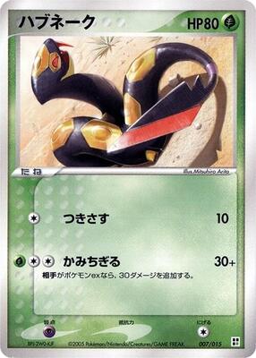 Seviper card from Grass Quick Construction Pack