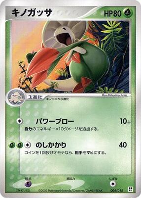Breloom card from Grass Quick Construction Pack