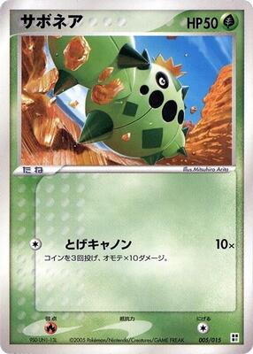Cacnea card from Grass Quick Construction Pack