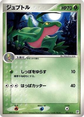 Grovyle card from Grass Quick Construction Pack