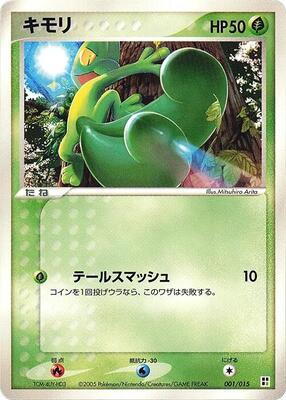 Treecko card from Grass Quick Construction Pack