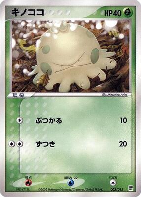Shroomish card from Grass Quick Construction Pack