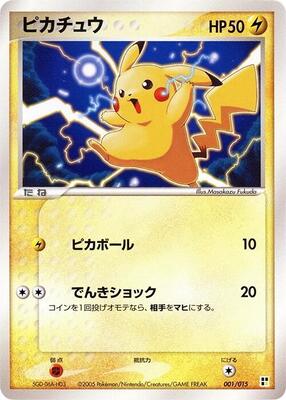 Pikachu card from Lightning Quick Construction Pack
