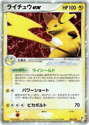 Raichu ex card from Lightning Quick Construction Pack