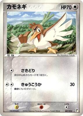 Farfetch'd card from Lightning Quick Construction Pack