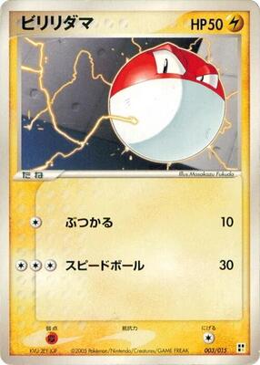 Voltorb card from Lightning Quick Construction Pack