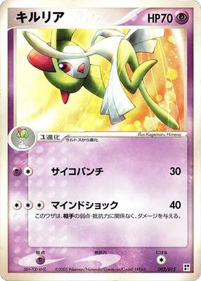 Kirlia card from Psychic Quick Construction Pack