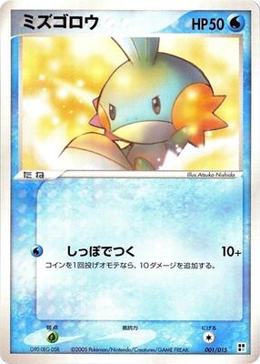 Mudkip card from Water Quick Construction Pack