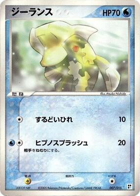 Relicanth card from Water Quick Construction Pack