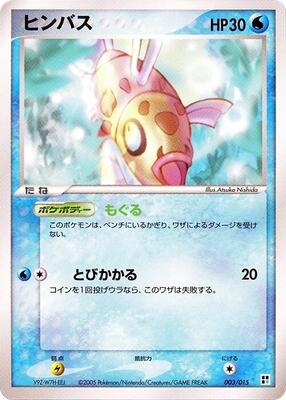 Feebas card from Water Quick Construction Pack