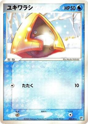 Snorunt card from Water Quick Construction Pack