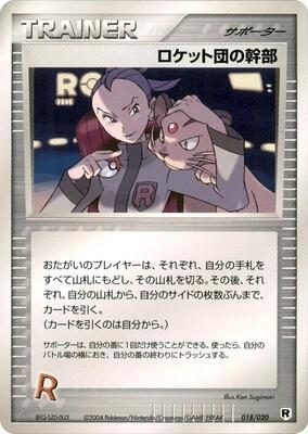 Rocket's Admin. card from Silver Deck Kit