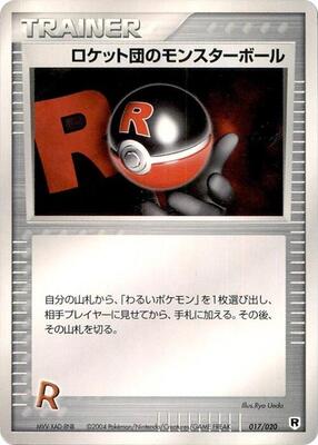 Rocket's Poke Ball card from Silver Deck Kit