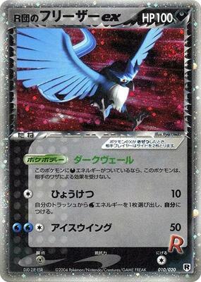 Rocket's Articuno ex card from Silver Deck Kit