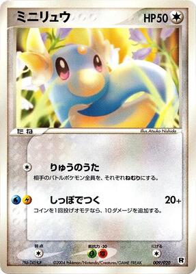 Dratini - 009/020 card from Silver Deck Kit