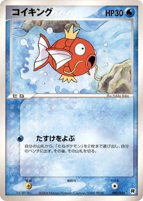 Magikarp card from Silver Deck Kit