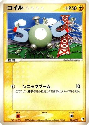 Magnemite card from Silver Deck Kit