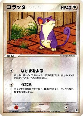 Rattata card from Silver Deck Kit