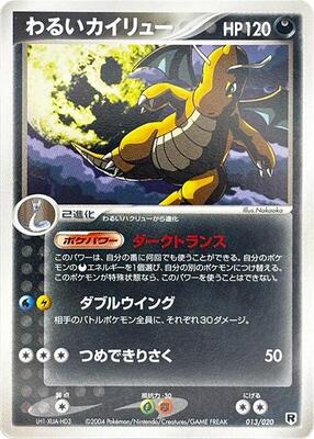 Dark Dragonite - 013/020 card from Silver Deck Kit