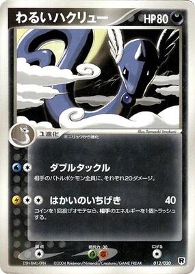 Dark Dragonair - 012/020 card from Silver Deck Kit