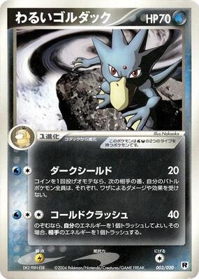Dark Golduck card from Silver Deck Kit