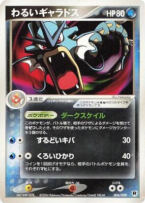 Dark Gyarados card from Silver Deck Kit