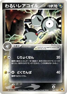Dark Magneton card from Silver Deck Kit
