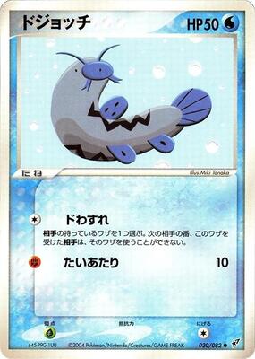 Barboach card from Clash of the Blue Sky