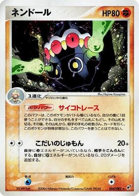Claydol card from Clash of the Blue Sky