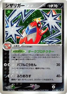 Crawdaunt card from Clash of the Blue Sky