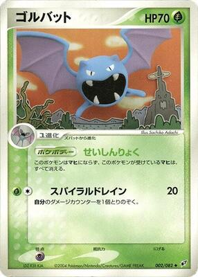 Golbat card from Clash of the Blue Sky