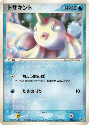 Goldeen card from Clash of the Blue Sky