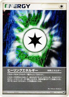 Heal Energy card from Clash of the Blue Sky