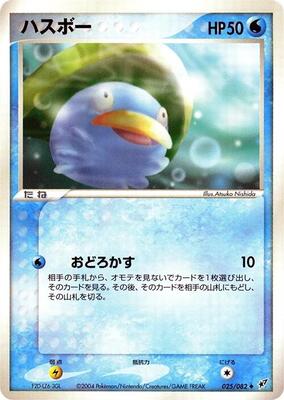 Lotad card from Clash of the Blue Sky