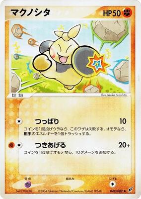 Makuhita card from Clash of the Blue Sky