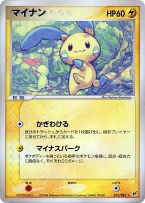 Minun card from Clash of the Blue Sky