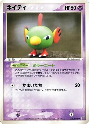 Natu card from Clash of the Blue Sky