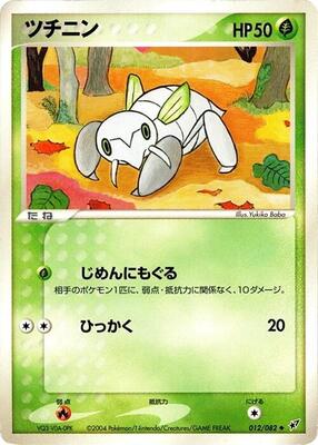 Nincada card from Clash of the Blue Sky