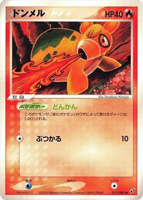 Numel card from Clash of the Blue Sky