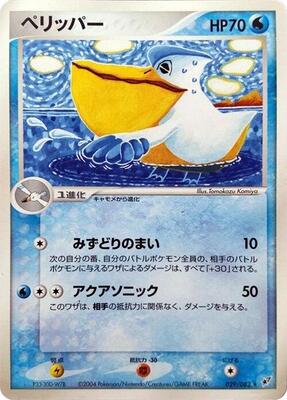 Pelipper card from Clash of the Blue Sky