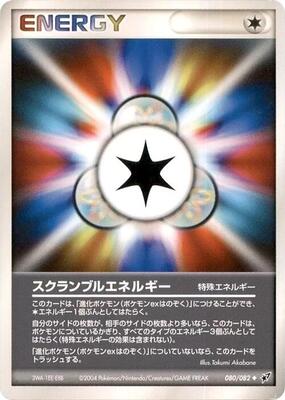 Scramble Energy card from Clash of the Blue Sky
