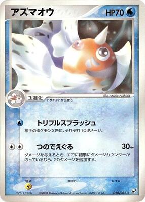 Seaking card from Clash of the Blue Sky