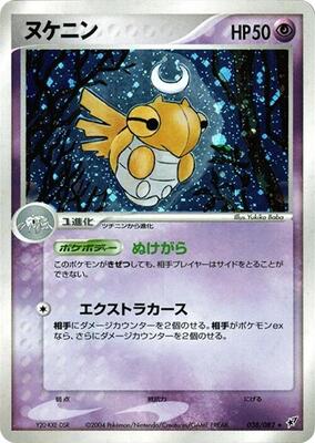 Shedinja card from Clash of the Blue Sky