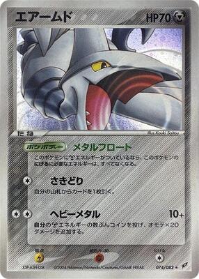 Skarmory card from Clash of the Blue Sky