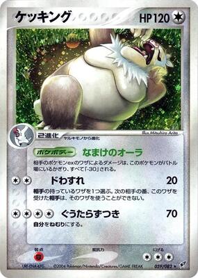 Slaking card from Clash of the Blue Sky