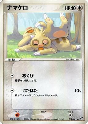 Slakoth card from Clash of the Blue Sky