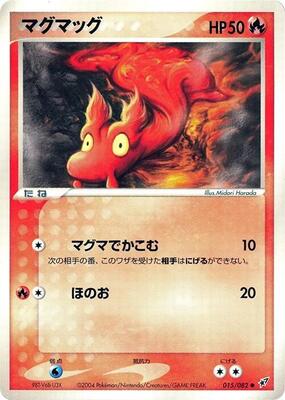 Slugma card from Clash of the Blue Sky
