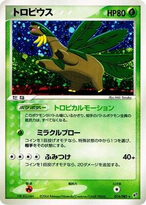 Tropius card from Clash of the Blue Sky