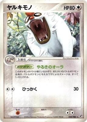 Vigoroth card from Clash of the Blue Sky